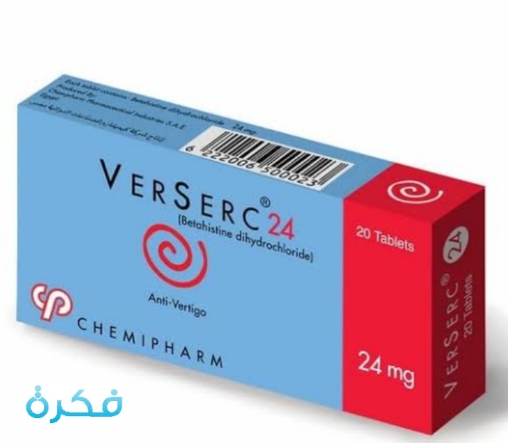 فيرسيرك Verserc دواعي استعمال , سعر ، الاثار الجانبية ، الاضرار ، الجرعة 1 دواء