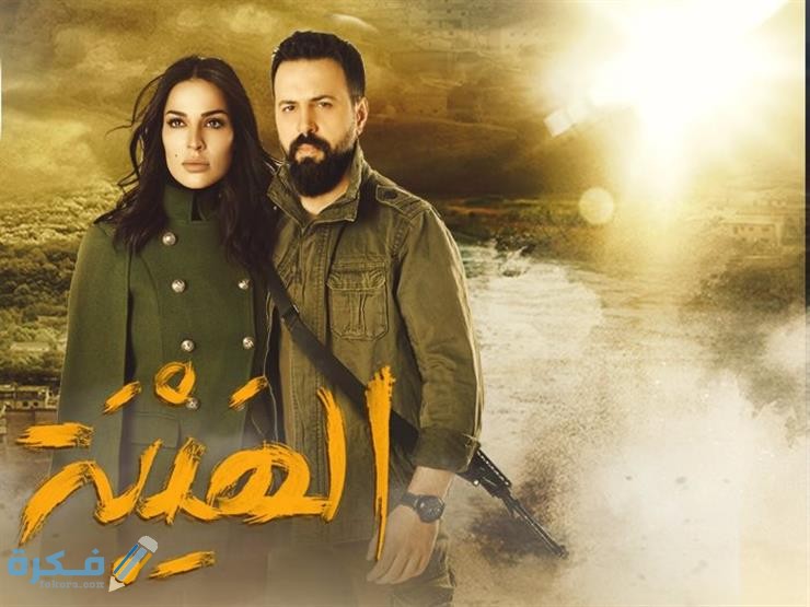 شاهد الآن مسلسل الهيبة الرد الجزء الرابع الحلقة 24 السادسة جبل شيخ الجبل Shahid VIP 1 2019 6 10 1 37 43 665