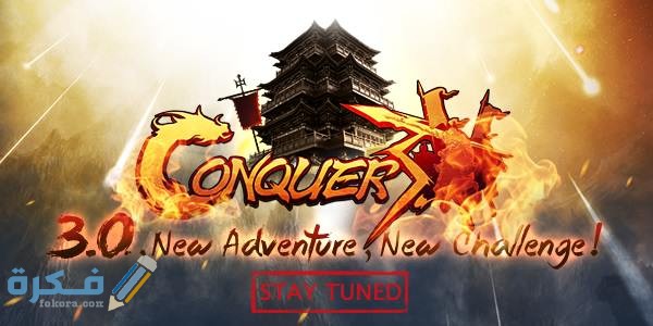 اسماء شخصيات كونكر عربي وانجليزي أجمل 10 اسماء كونكر 1 Conquer Online 3 0