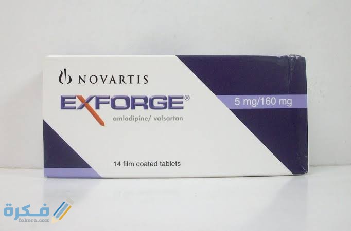 إكسفورج exforge : دواعي الاستعمال والآثار الجانبية والجرعة 1 images 2021 11 23T092642.473