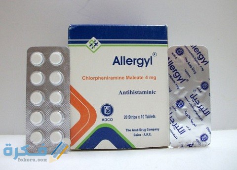 دواعي الاستعمال والآثار الجانبية والسعر | الليرجيل Allergyl 1 الليرجيل Allergyl