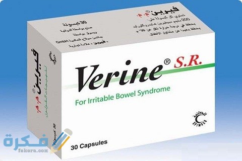 دواعي الاستعمال والآثار الجانبية والسعر | فيرين Verine 1 فيرين Verine